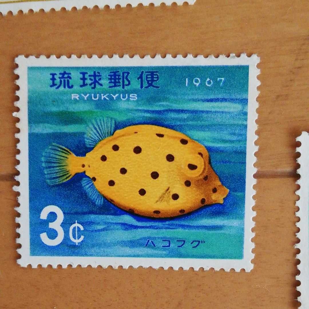琉球切手１枚を含む、国立公園、海洋切手等２２枚