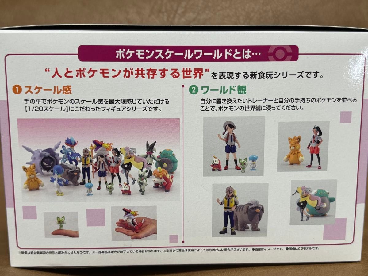 ポケモンスケールワールド パルデア地方セット|Yahoo!フリマ ポケモンスケールワールド パルデア地方セット|Yahoo!フリマ