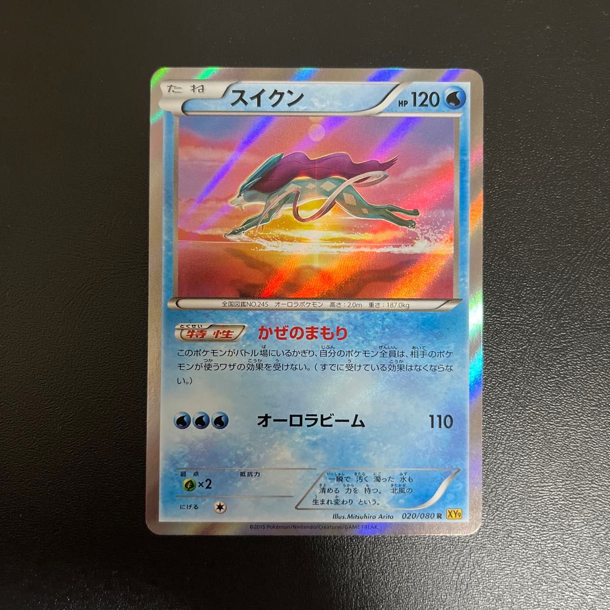 ポケモンカード スイクン XY9 アンリミ|Yahoo!フリマ(旧PayPay ポケモンカード スイクン XY9 アンリミ|Yahoo!フリマ(旧PayPay