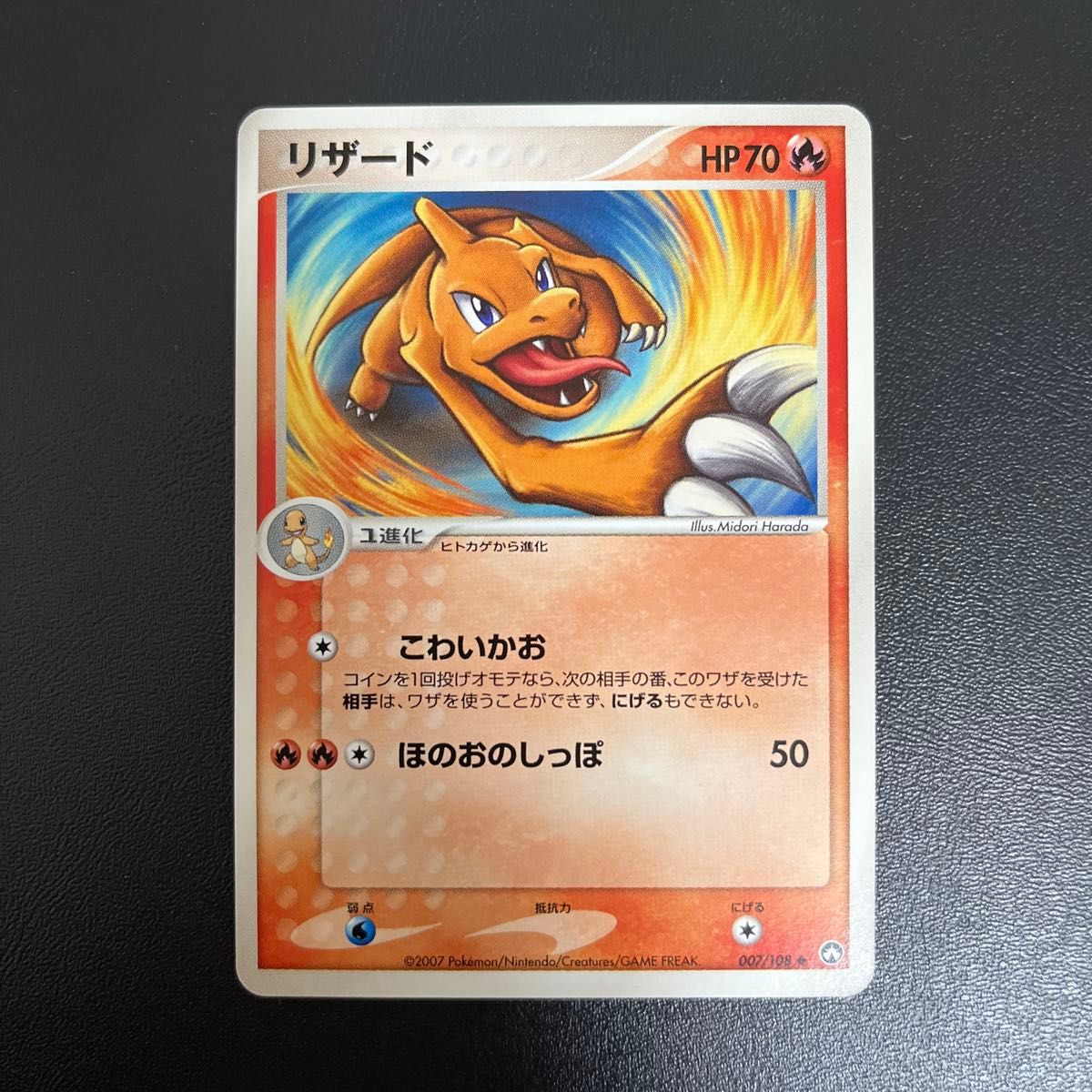 ポケモンカード リザード ワールドチャンピオンズパック WCP ポケモンカード リザード ワールドチャンピオンズパック WCP