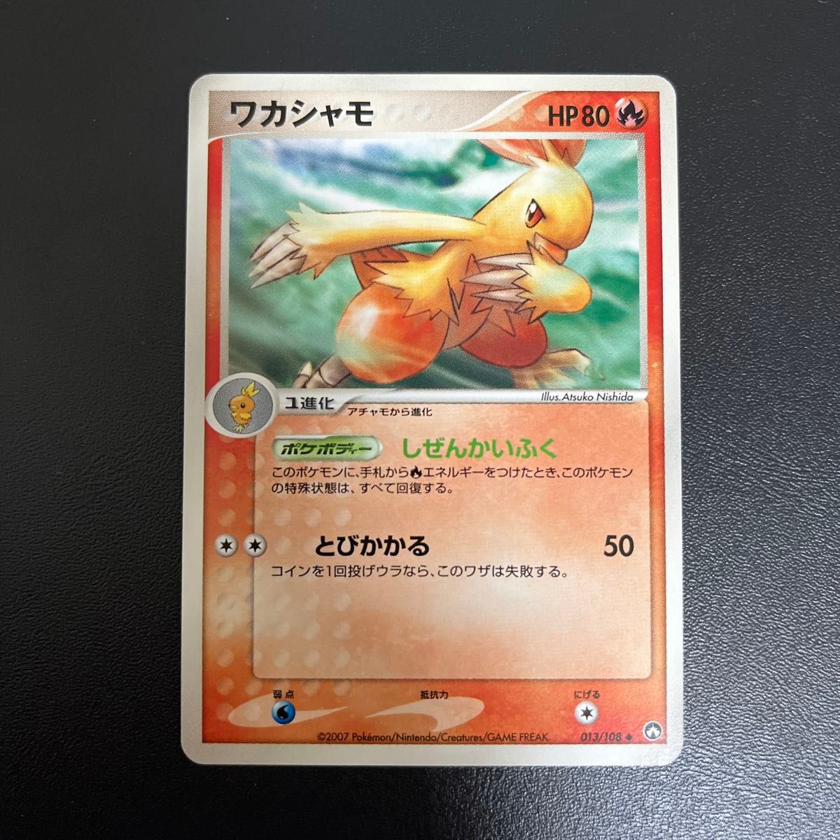 ポケモンカード ワカシャモ ワールドチャンピオンズパック WCP ポケモンカード ワカシャモ ワールドチャンピオンズパック WCP