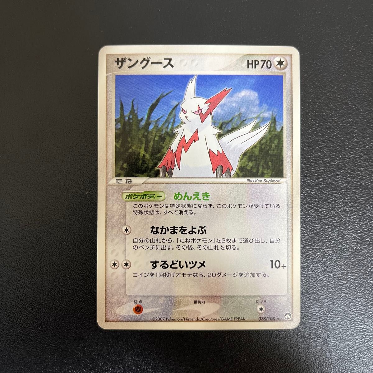 ポケモンカード ザングース ワールドチャンピオンズパック WCP ポケモンカード ザングース ワールドチャンピオンズパック WCP