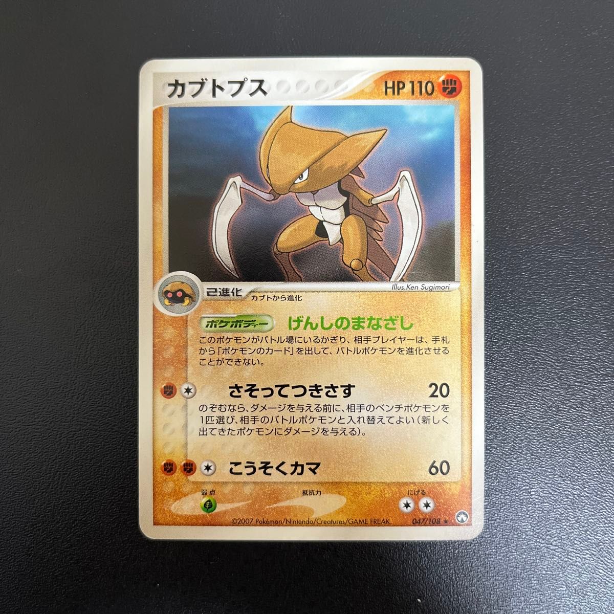 ポケモンカード カブトプス ワールドチャンピオンズパック WCP ポケモンカード カブトプス ワールドチャンピオンズパック WCP