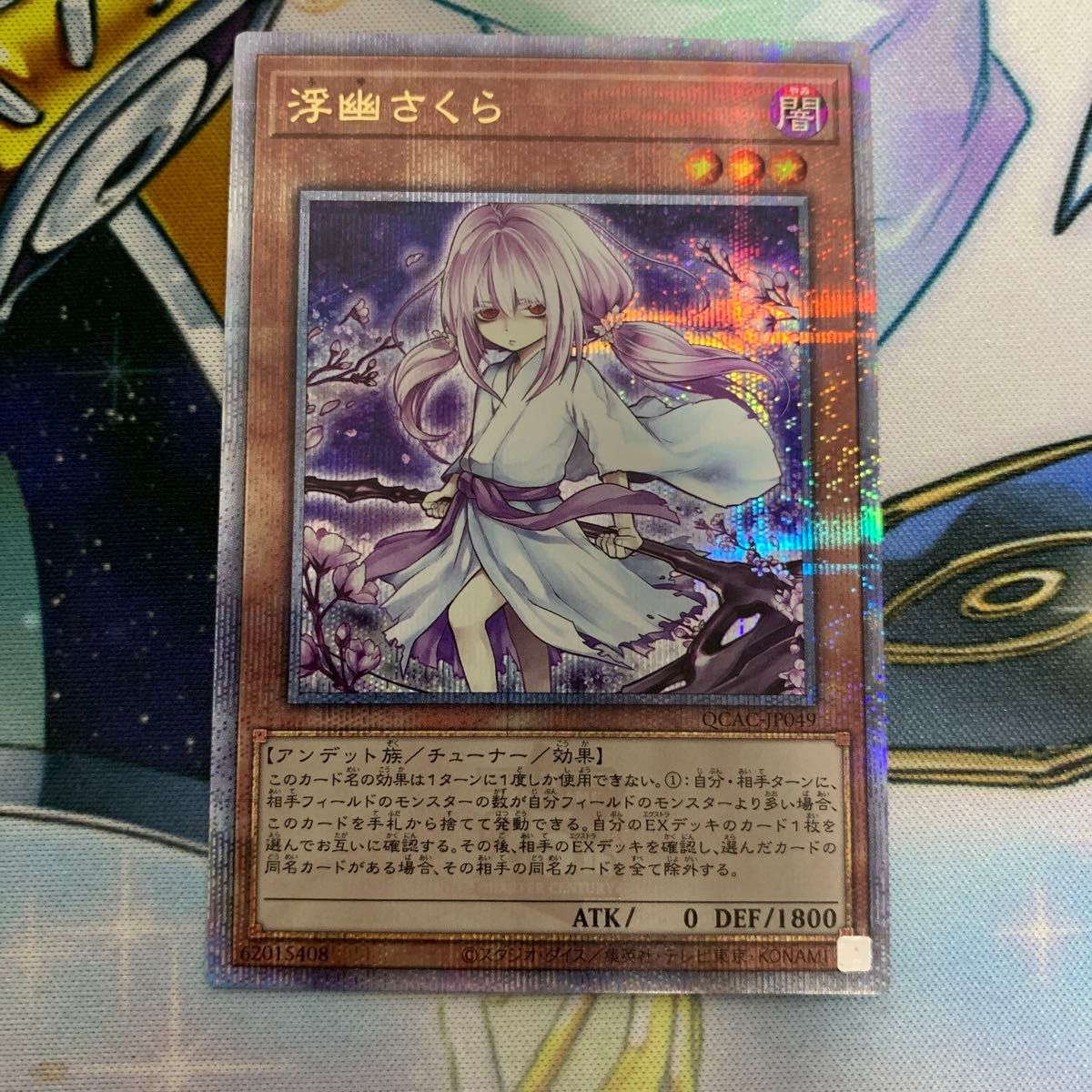 浮幽さくら 絵違い 25thシークレット QCシク クオシク ふゆ 浮幽さくら 絵違い 25thシークレット QCシク クオシク ふゆ