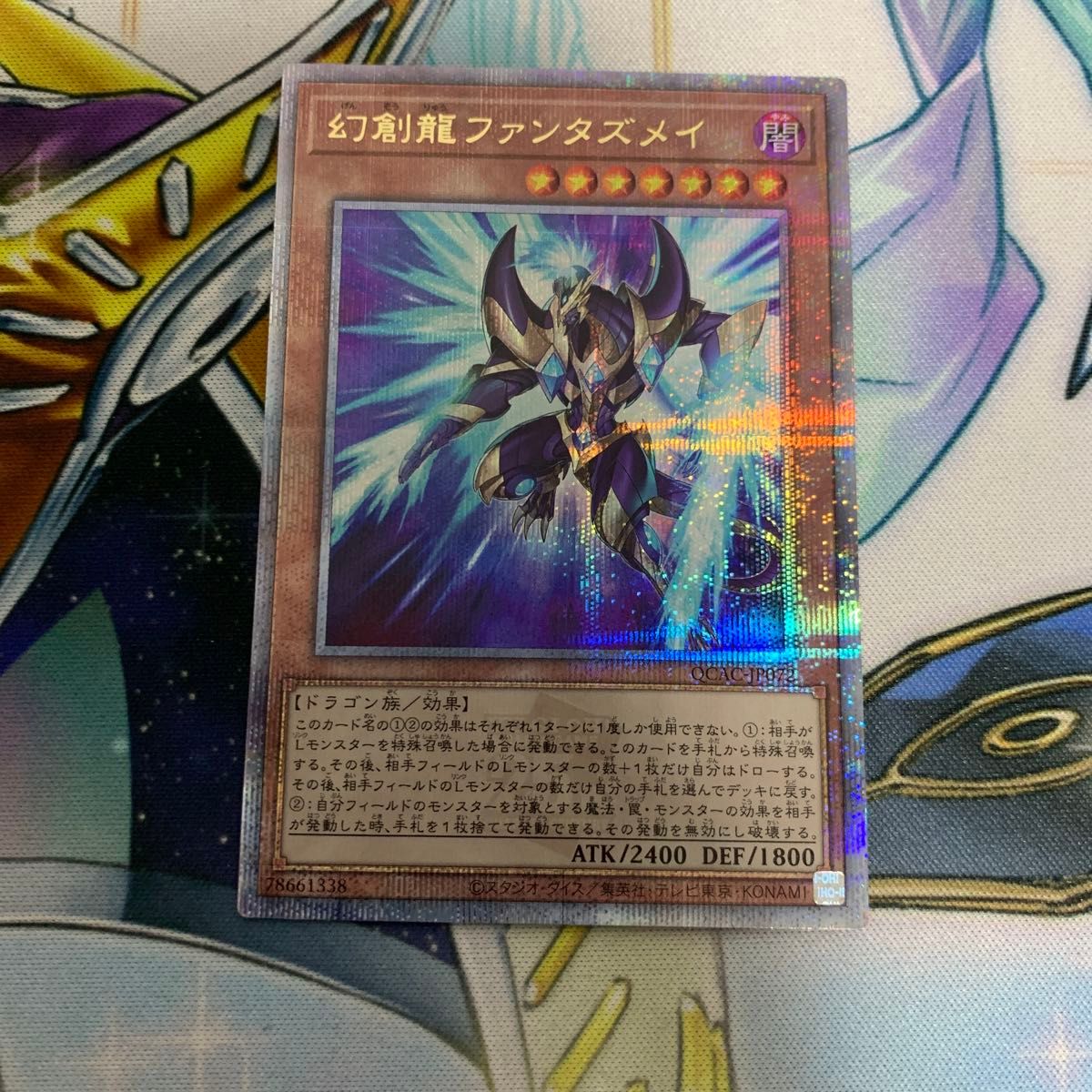 幻創龍ファンタズメイ 絵違い 25thシークレット QCシク クオシク 幻創龍ファンタズメイ 絵違い 25thシークレット QCシク クオシク