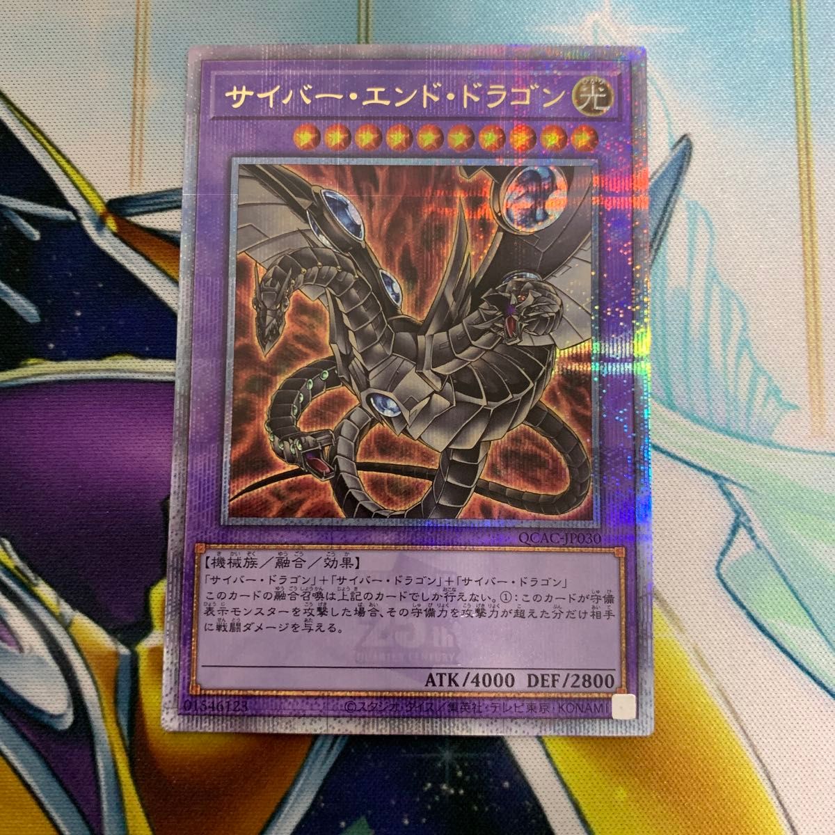 サイバーエンドドラゴン 絵違い 25thシークレット QCシク サイバーエンドドラゴン 絵違い 25thシークレット QCシク