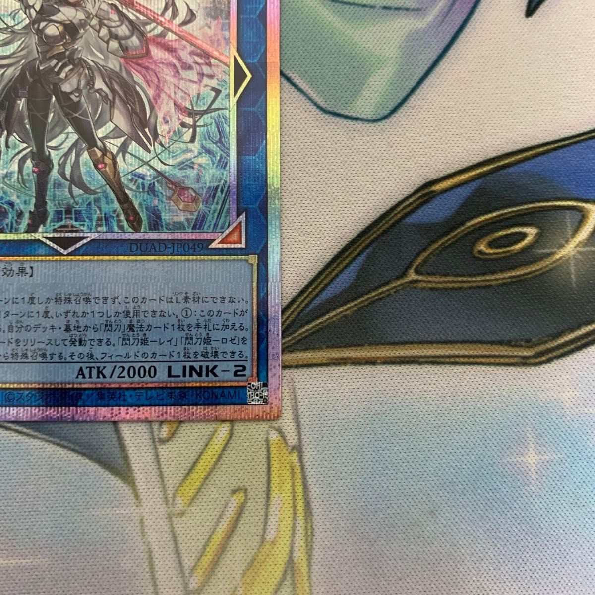 閃刀姫ゼロ プリズマ プリシク プリズマティックシークレット 閃 閃刀姫ゼロ プリズマ プリシク プリズマティックシークレット 閃