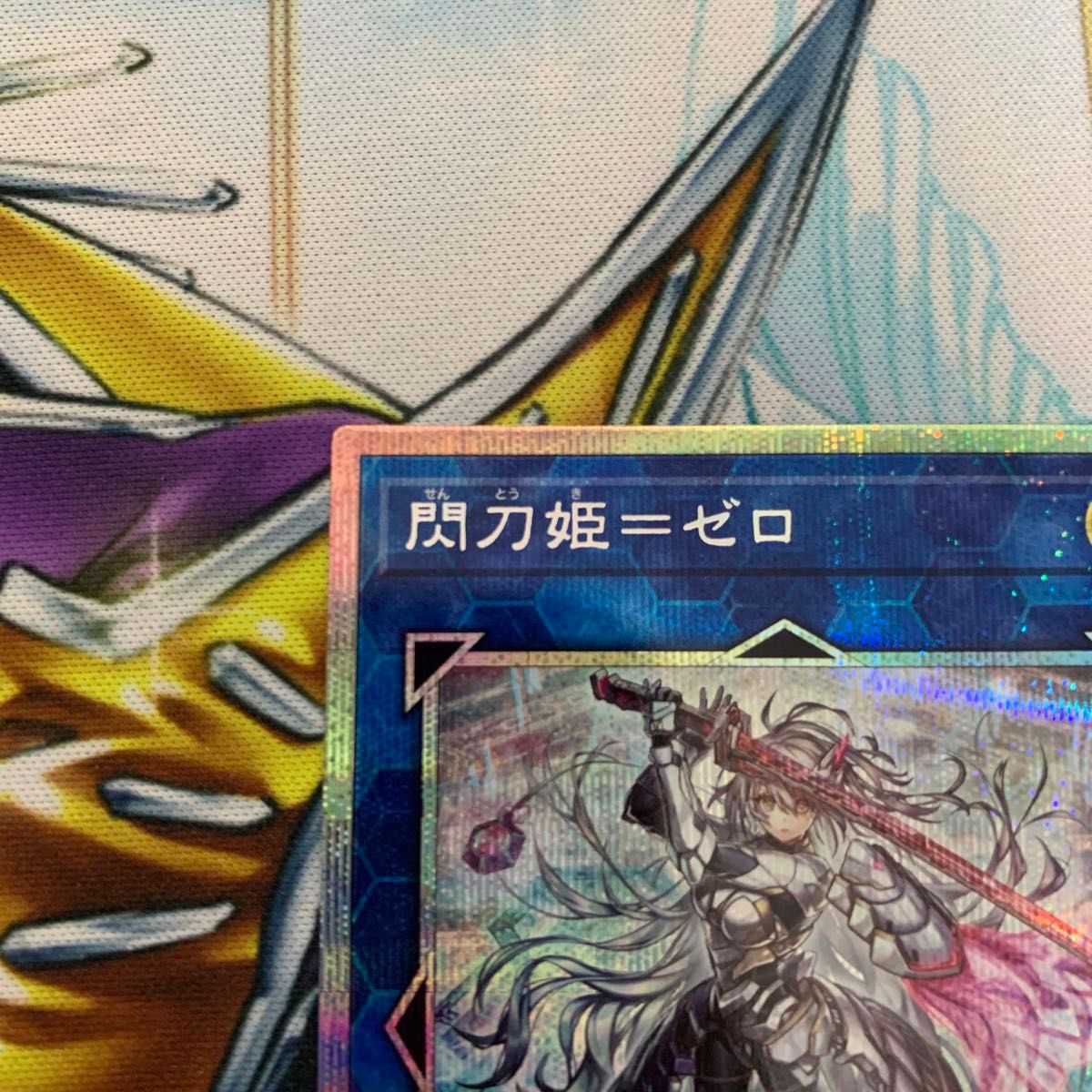 閃刀姫ゼロ プリズマ プリシク プリズマティックシークレット 閃 閃刀姫ゼロ プリズマ プリシク プリズマティックシークレット 閃