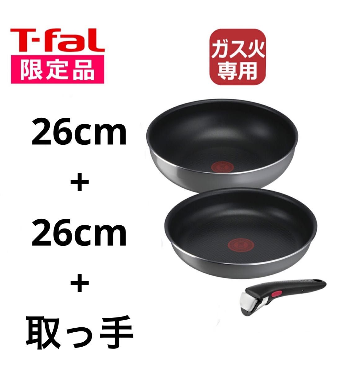 新品 匿名速送】ティファール ウォックパフライパン 取っ手付き 新品 匿名速送】ティファール ウォックパフライパン 取っ手付き