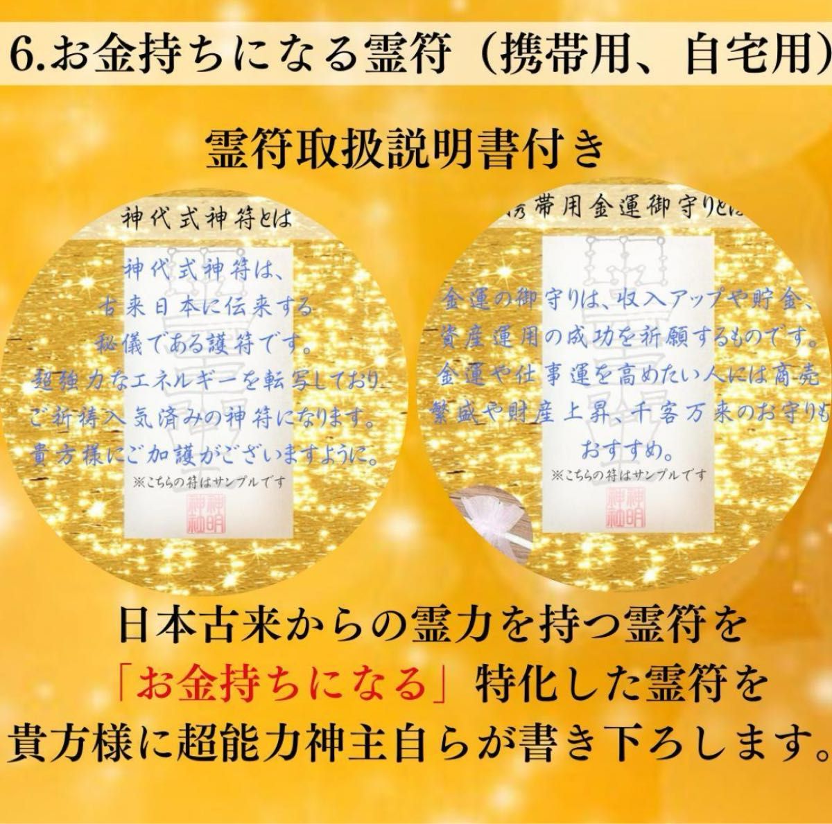 金運爆上げ】神繋ぎレイキヒーリング・御守り・金運UP 金運爆上げ】神繋ぎレイキヒーリング・御守り・金運UP