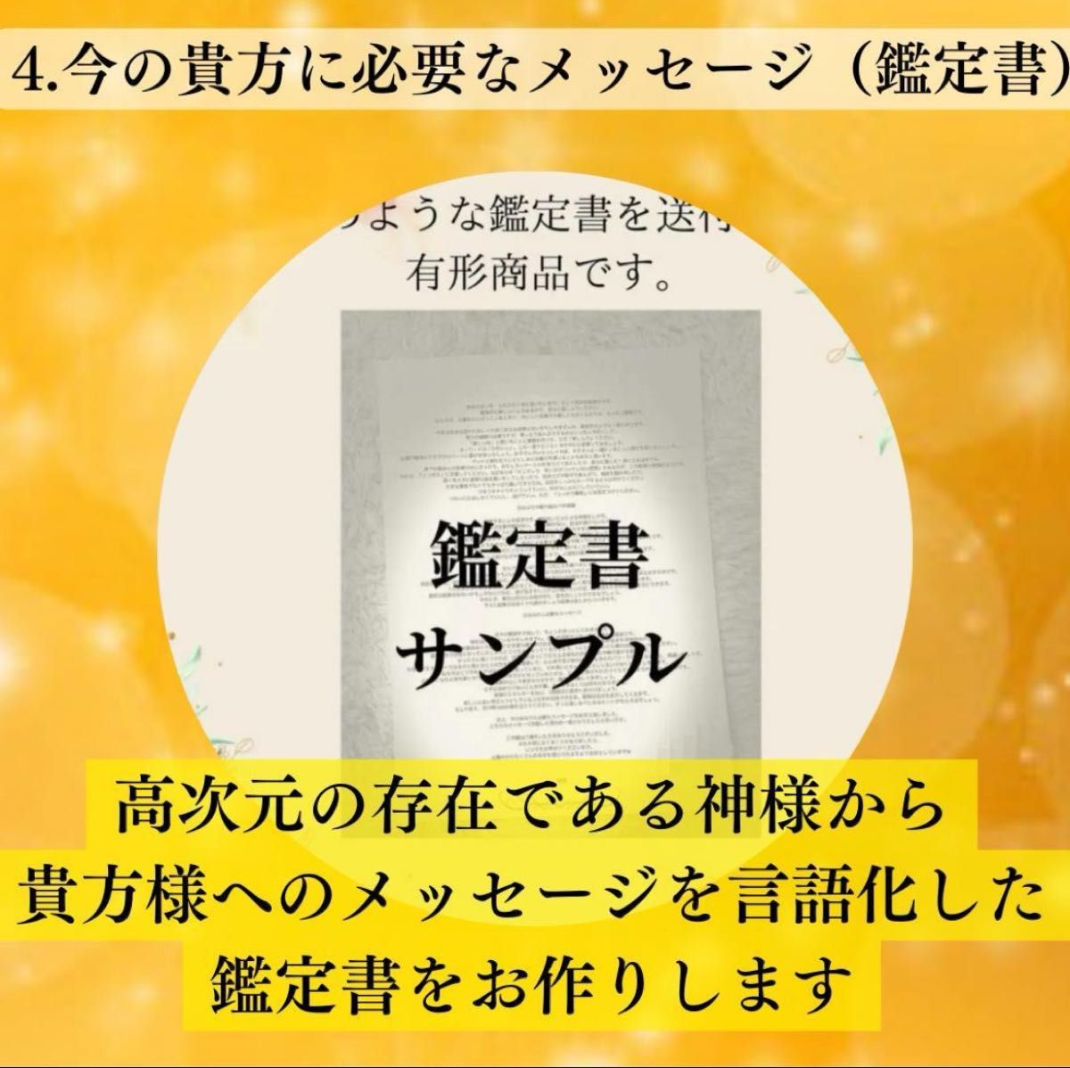 金運爆上げ】神繋ぎレイキヒーリング・御守り・金運UP 金運爆上げ】神繋ぎレイキヒーリング・御守り・金運UP