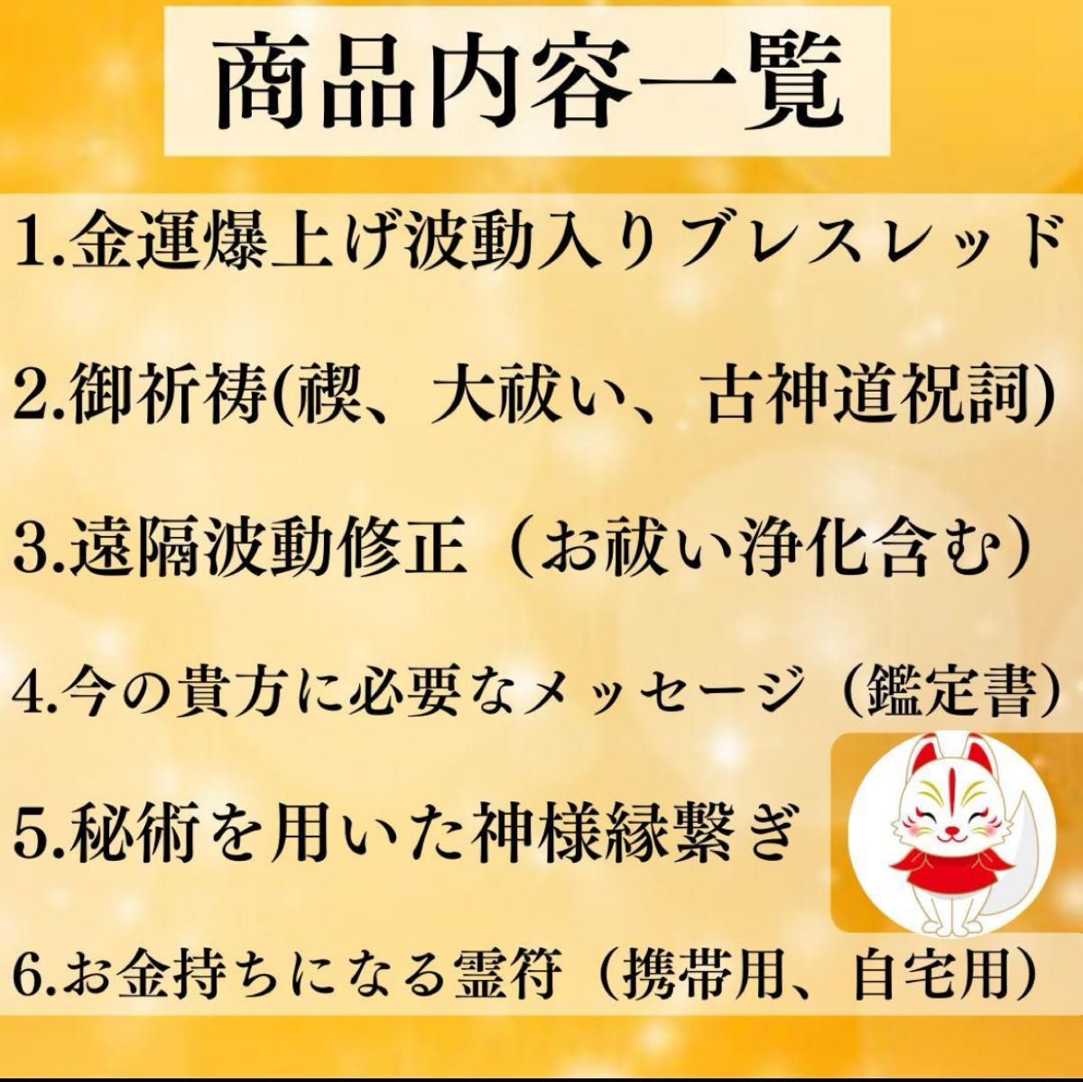 金運爆上げ】神繋ぎレイキヒーリング・御守り・金運UP 金運爆上げ】神繋ぎレイキヒーリング・御守り・金運UP