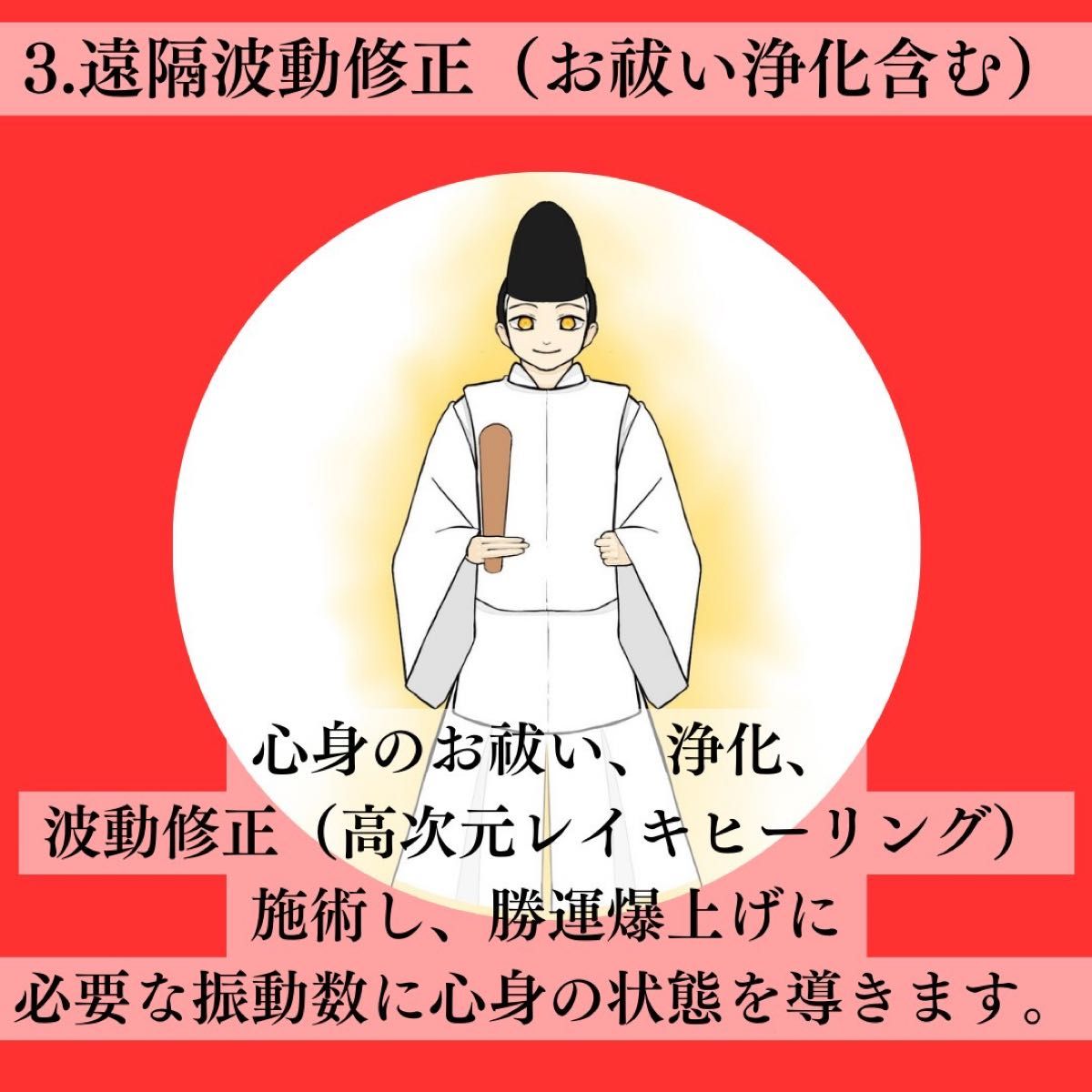 呪詛返し】神繋ぎレイキヒーリング・御守り・勝運UPブレスレッド 呪詛返し】神繋ぎレイキヒーリング・御守り・勝運UPブレスレッド