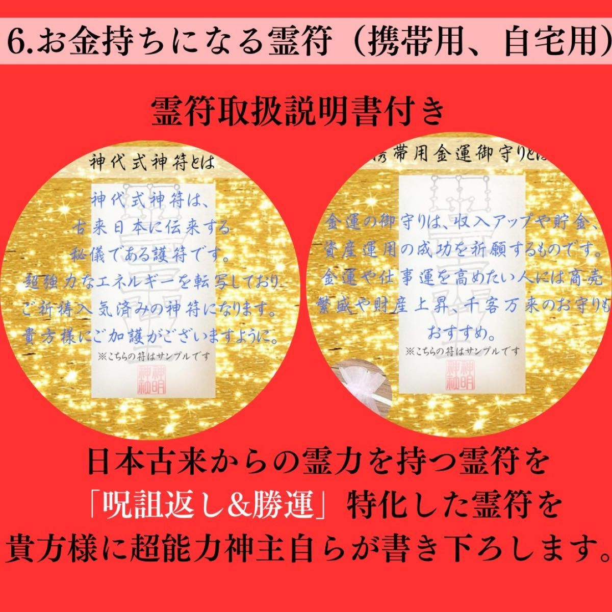 呪詛返し】神繋ぎレイキヒーリング・御守り・勝運UPブレスレッド 呪詛返し】神繋ぎレイキヒーリング・御守り・勝運UPブレスレッド