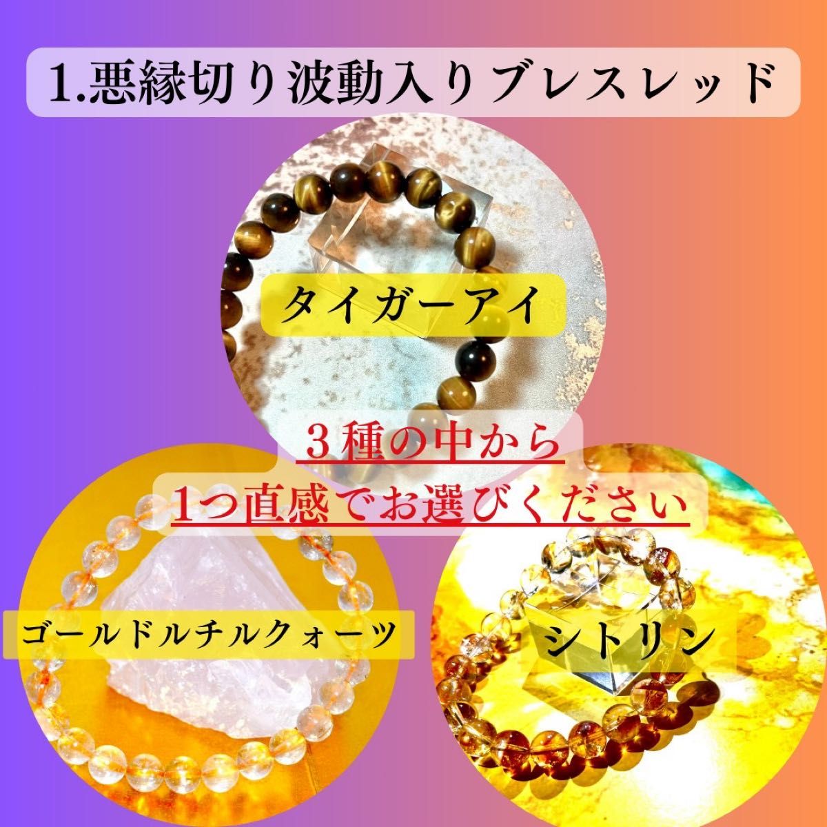 悪縁切り】神繋ぎレイキヒーリング・御守り・魔除けブレスレッド 悪縁切り】神繋ぎレイキヒーリング・御守り・魔除けブレスレッド