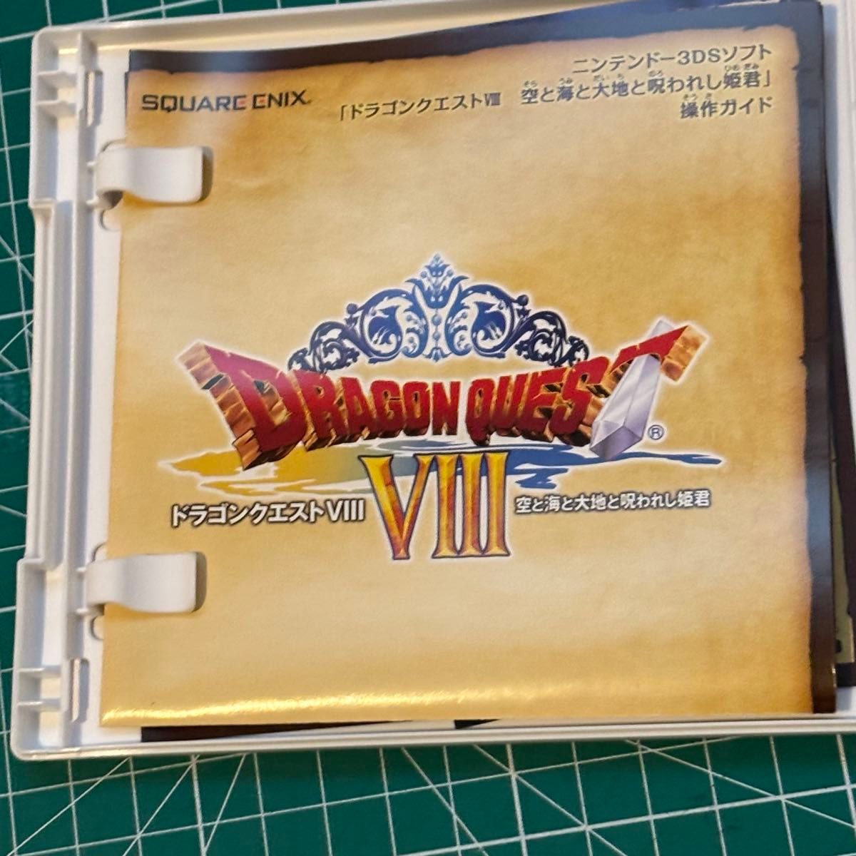 ドラゴンクエストVIII 空と海と大地と呪われし姫君 3DS ドラクエ ドラゴンクエストVIII 空と海と大地と呪われし姫君 3DS ドラクエ