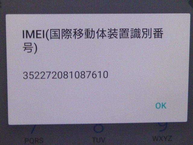 SONY Xperia XZ フルセグ対応 SIMロック解除済 判定◯ au SOV34 SONY Xperia XZ フルセグ対応 SIMロック解除済 判定◯ au SOV34