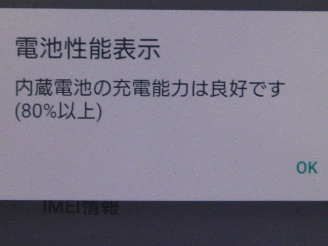 SONY Xperia XZ フルセグ対応 SIMロック解除済 判定◯ au SOV34 SONY Xperia XZ フルセグ対応 SIMロック解除済 判定◯ au SOV34