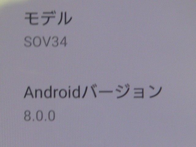 SONY Xperia XZ フルセグ対応 SIMロック解除済 判定◯ au SOV34 SONY Xperia XZ フルセグ対応 SIMロック解除済 判定◯ au SOV34
