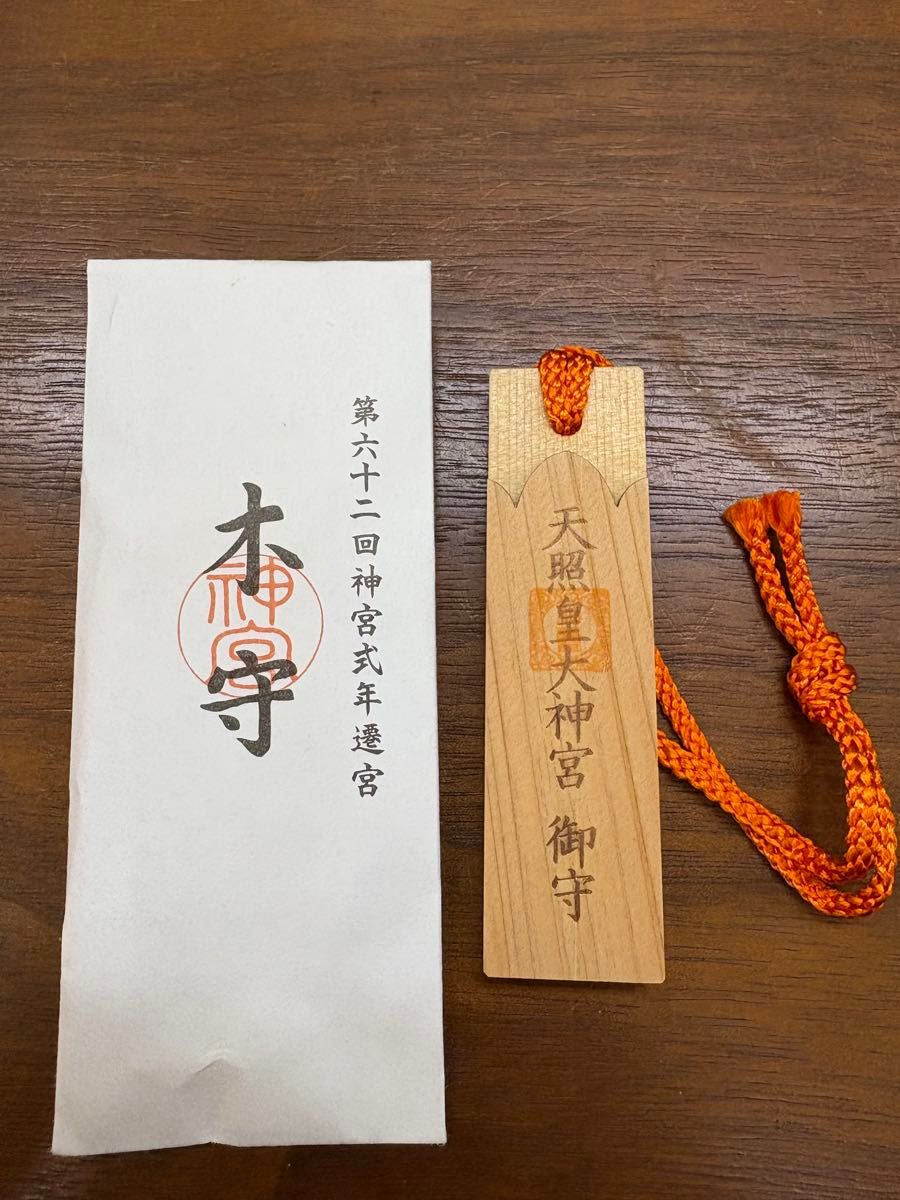 伊勢神宮 木守 第六十二回神宮式年遷宮 未使用 伊勢神宮 第六十二回神宮式年遷宮 木守|Yahoo!フリマ