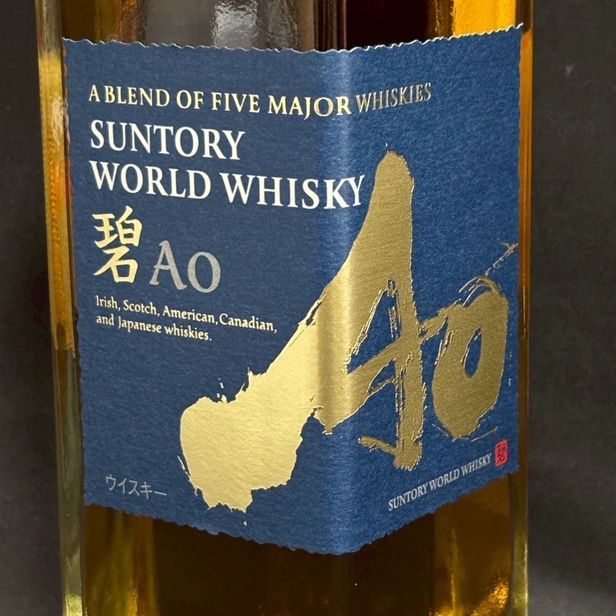 BDM353T 未開栓 SUNTORY サントリー 碧 AO アオ ワールド BDM353T 未開栓 SUNTORY サントリー 碧 AO アオ ワールド