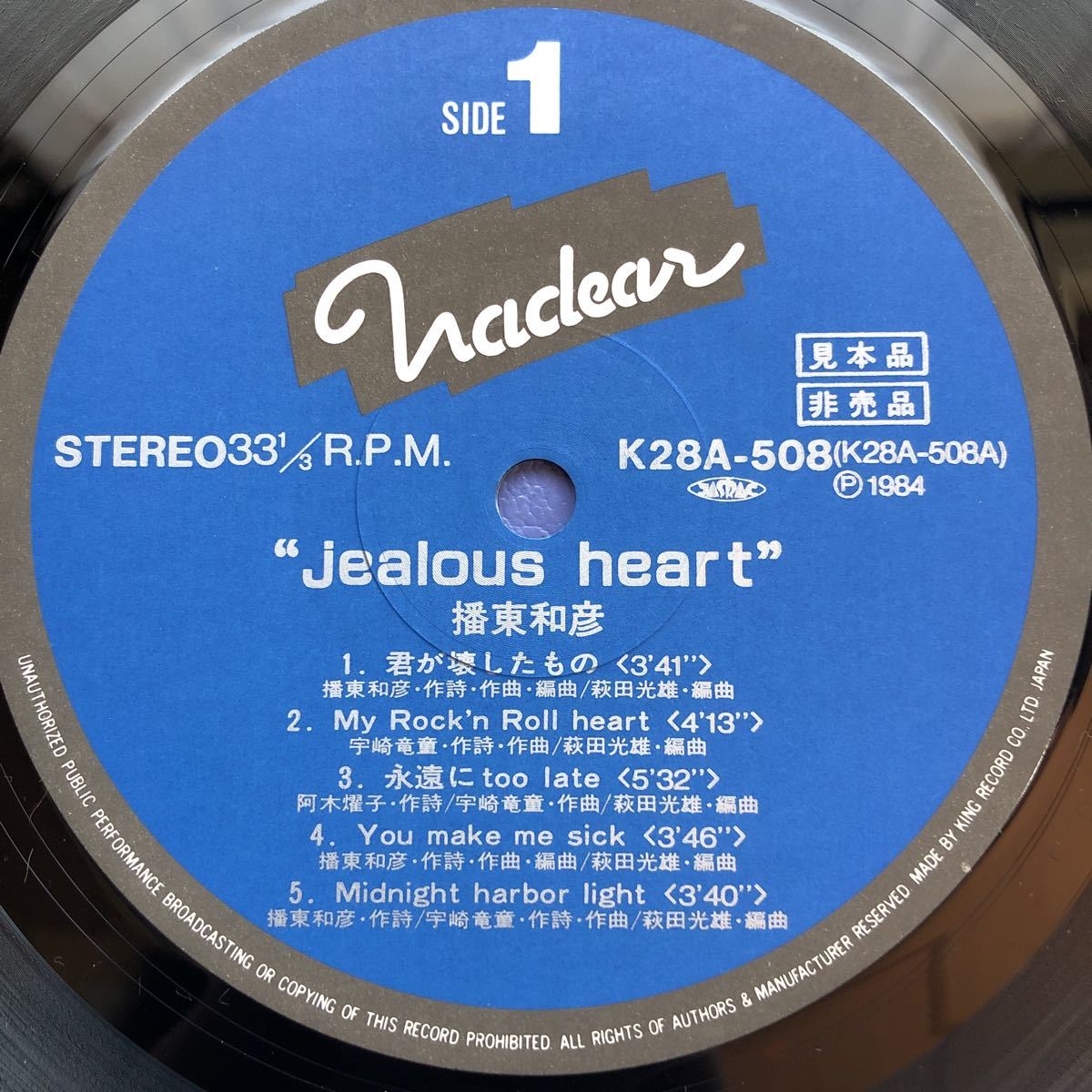 A LP 東和彦 jealous heart シュリンク付 プロモ レコード 5点以上落札で送料無料_画像3