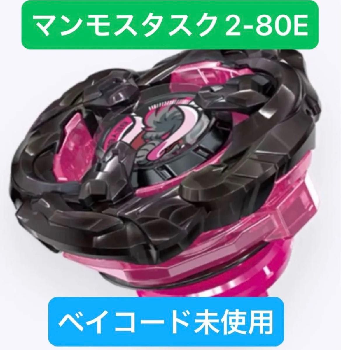 マンモスタスク2-80E メタルコート ブラック|Yahoo!フリマ(旧 マンモスタスク2-80E メタルコート ブラック|Yahoo!フリマ(旧