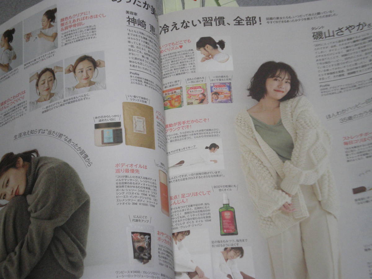 Baila 1桐谷美玲kinki Kids倍賞千恵子ヨンア絵美里松島花大政絢神崎恵磯山さやか ファッション総合 売買されたオークション情報 Yahooの商品情報をアーカイブ公開 オークファン Aucfan Com Baila 1桐谷美玲kinki Kids倍賞千恵子ヨンア絵美里松島花大政絢神崎恵磯山さやか ファッション総合 売買されたオークション情報 Yahooの商品情報をアーカイブ公開 オークファン Aucfan Com