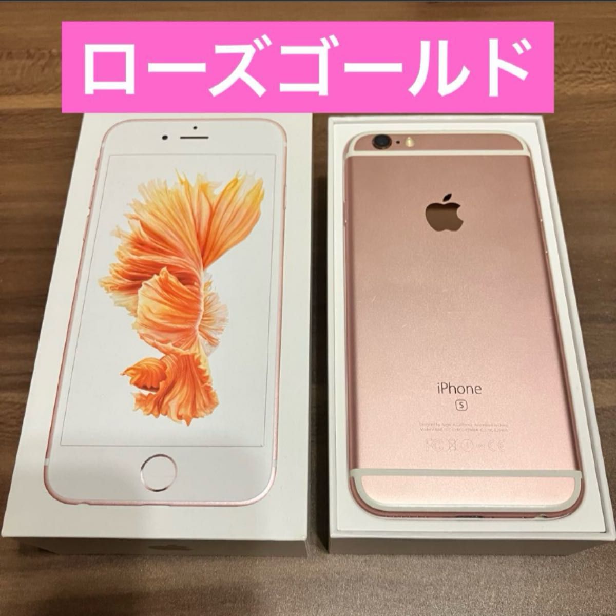 即日発送】Apple iPhone6s ローズゴールド 128GB 初期化済み 即日発送】Apple iPhone6s ローズゴールド 128GB 初期化済み