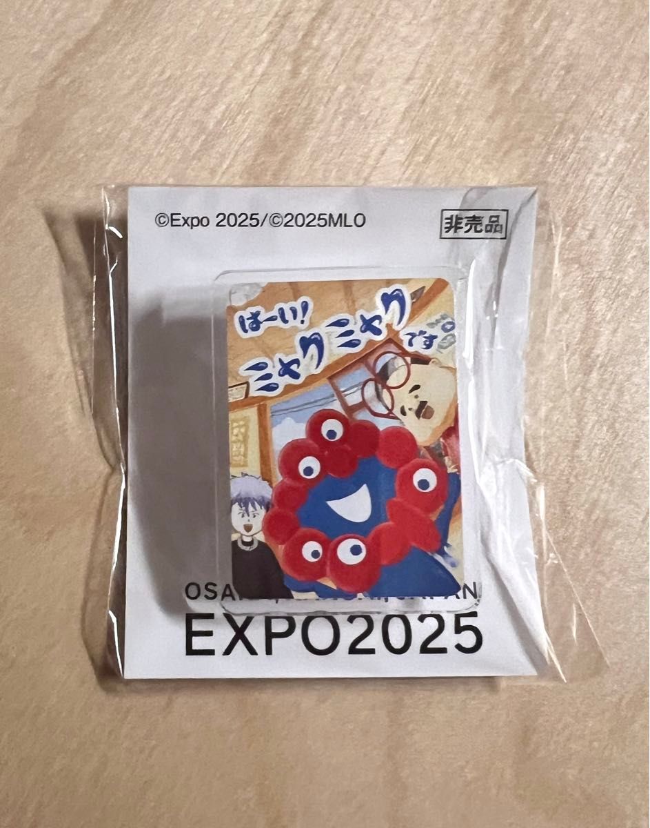 【非売品】 大阪・関西万博ピンバッチ ミャクミャクハウス平日限定 セット 非売品】大阪・関西万博 会場限定品 ミャクミャクピンバッジ