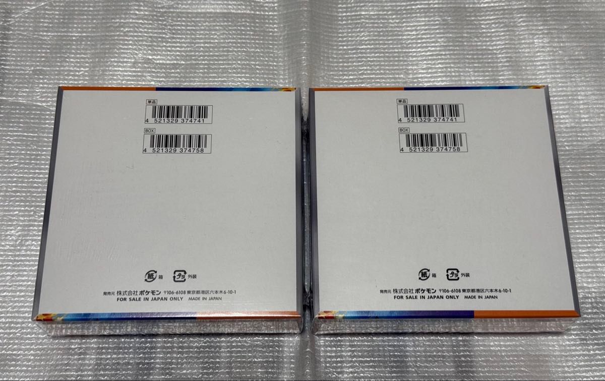ポケモンカードゲーム 熱風のアリーナ 2BOX 新品 未開封 ポケモンカードゲーム 熱風のアリーナ 2BOX 新品 未開封