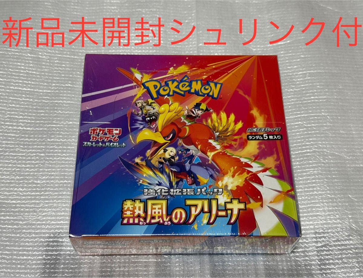 ポケモンカードゲーム 熱風のアリーナ 1BOX 新品 未開封 ポケモンカードゲーム 熱風のアリーナ 1BOX 新品 未開封