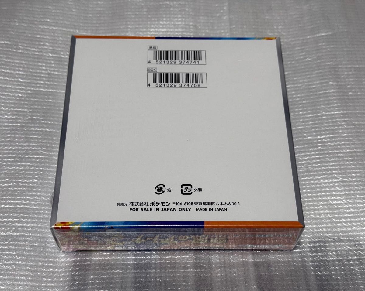 ポケモンカードゲーム 熱風のアリーナ 1BOX 新品 未開封 ポケモンカードゲーム 熱風のアリーナ 1BOX 新品 未開封