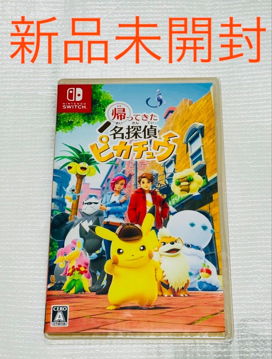 ポケモン 帰ってきた 名探偵ピカチュウ スイッチ 新品 未開封 ポケモン 帰ってきた 名探偵ピカチュウ スイッチ 新品 未開封