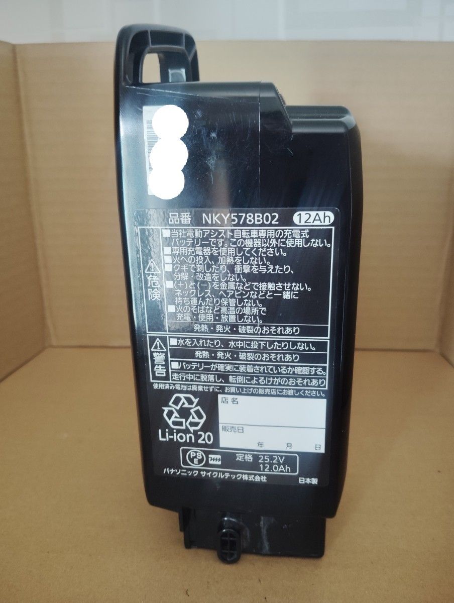 Panasonic リチウムイオンバッテリー 12Ah NKY578B02 Panasonic リチウムイオンバッテリー 12Ah NKY578B02