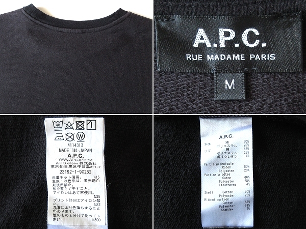 A.P.C. A.P.C. 2019SS DOLLS OF HELL Logo print sweat sweatshirt M black black made in Japan regular price 20900 jpy 