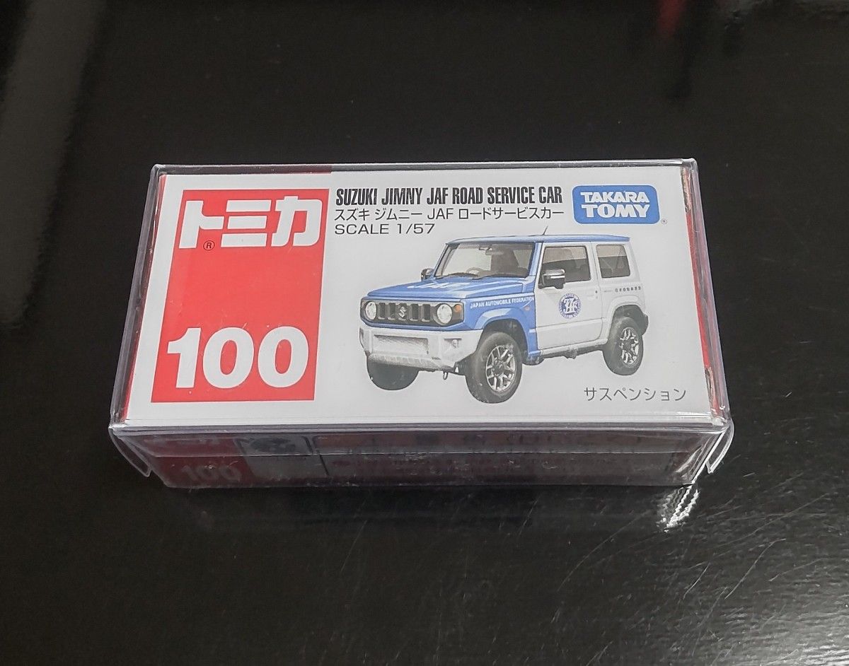廃盤トミカNo 100 スズキ ジムニー JAF ロードサービスカー&消防 廃盤トミカNo 100 スズキ ジムニー JAF ロードサービスカー&消防