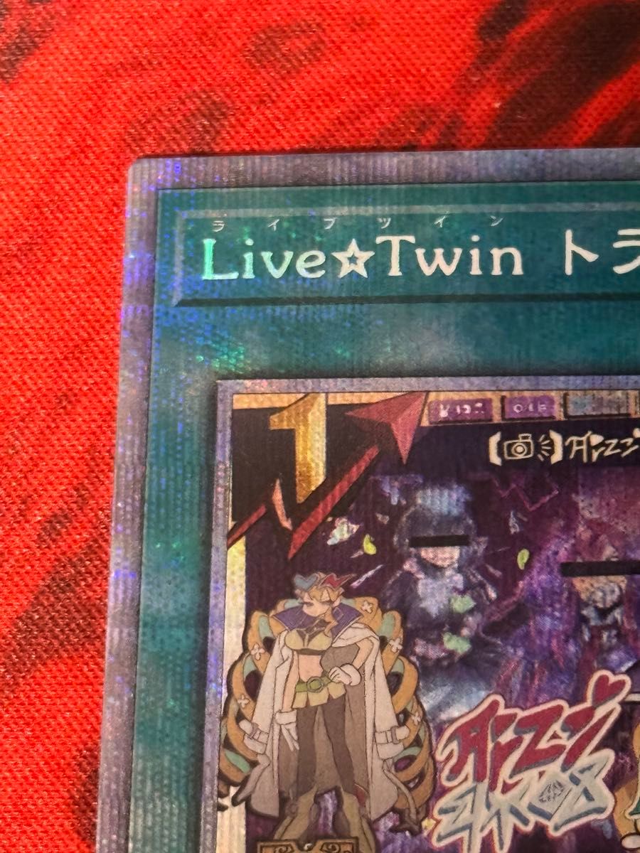 遊戯王 Live Twin トラブルサン プリシク プリズマ プリズマ 遊戯王 Live Twin トラブルサン プリシク プリズマ プリズマ