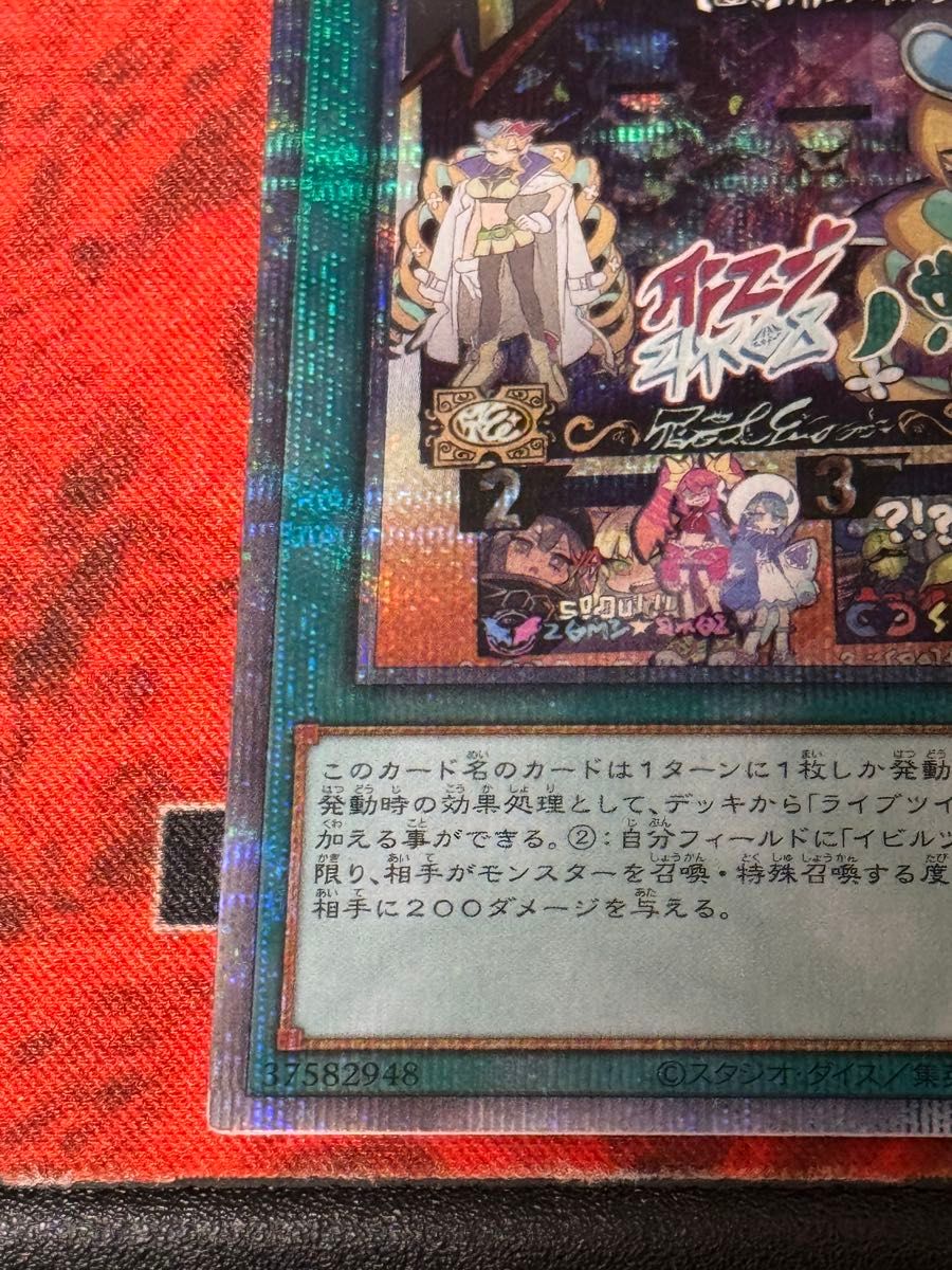 遊戯王 Live Twin トラブルサン プリシク プリズマ プリズマ 遊戯王 Live Twin トラブルサン プリシク プリズマ プリズマ