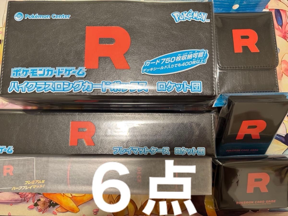 ポケカ ロケット団の栄光 サプライ 6点 コンプリート セット ポケカ ロケット団の栄光 サプライ 6点 コンプリート セット