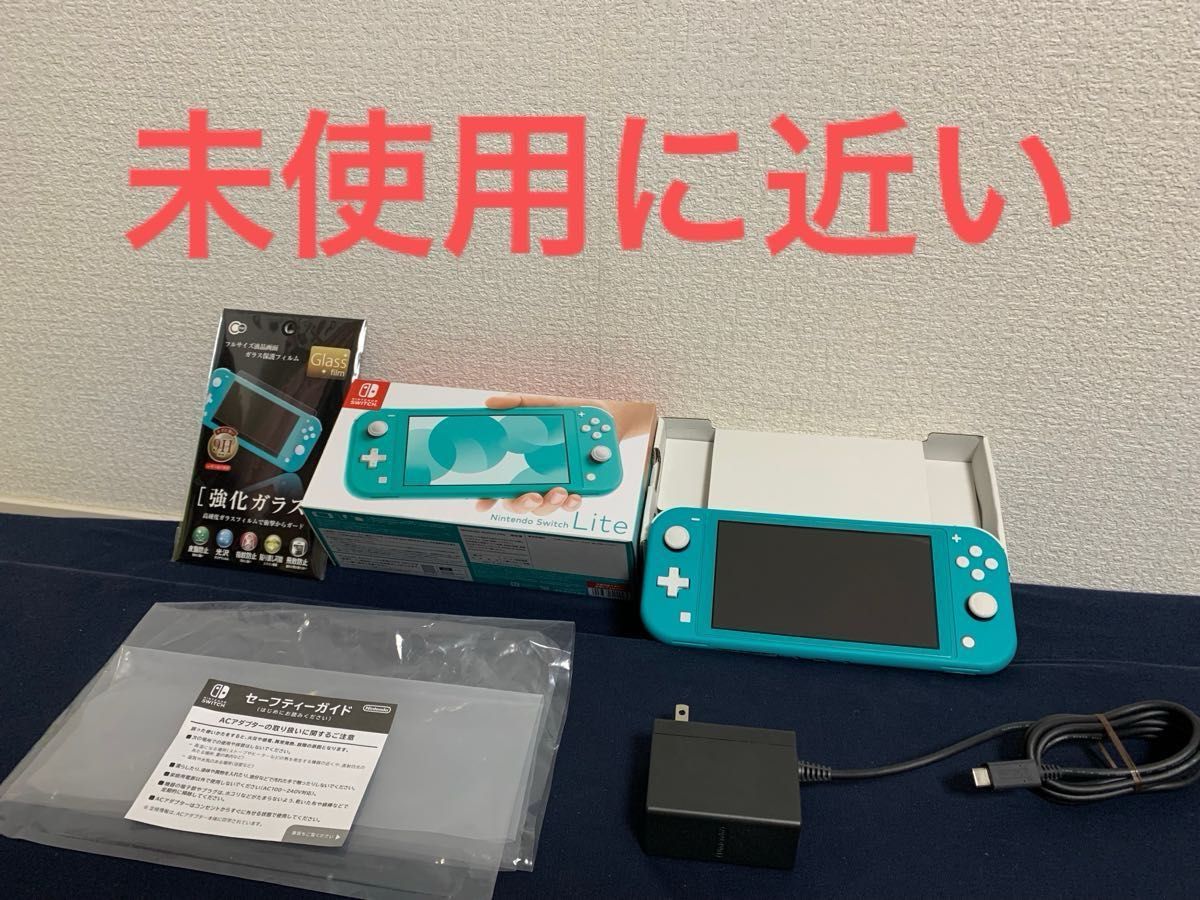 未使用に近い】Nintendo Switch Lite ターコイズ 強化ガラス保護 未使用に近い】Nintendo Switch Lite ターコイズ 強化ガラス保護