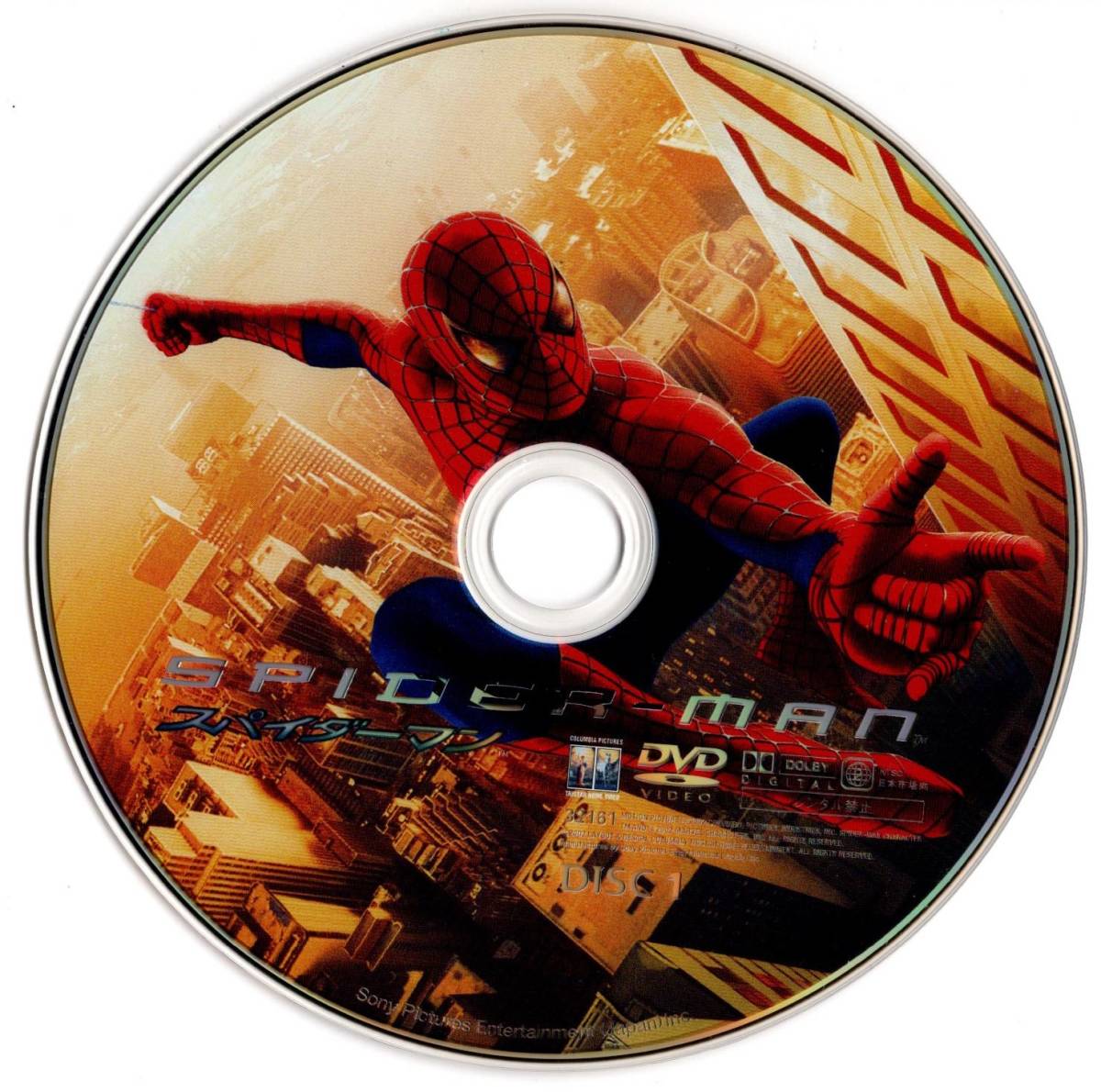 【DVD】「スパイダーマン（2002年）」デラックス・コレクターズ・エディション（中古・美品）_画像3