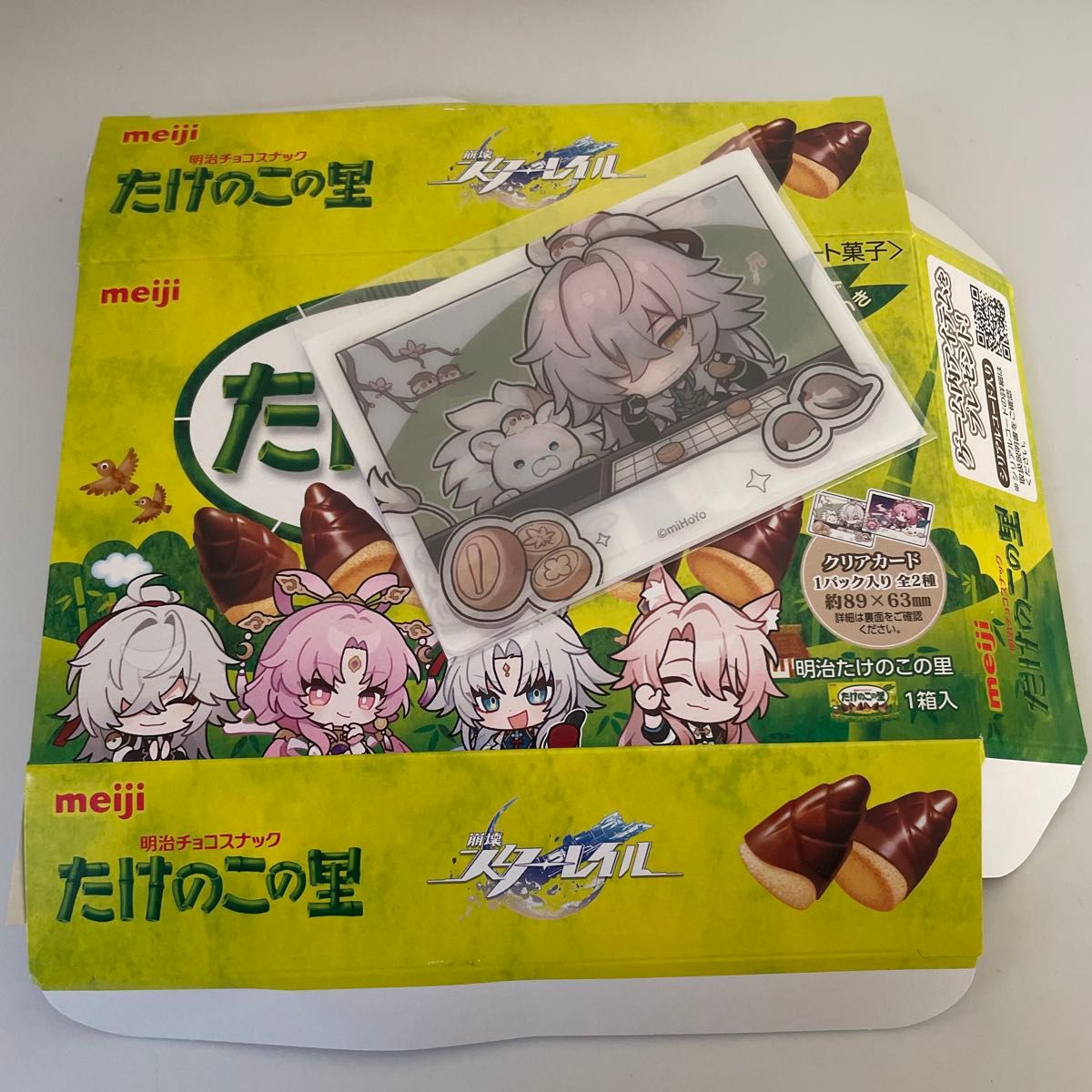 崩壊スターレイル ローソンコラボ クリアカード たけのこの里 符 崩壊スターレイル ローソンコラボ クリアカード たけのこの里 符