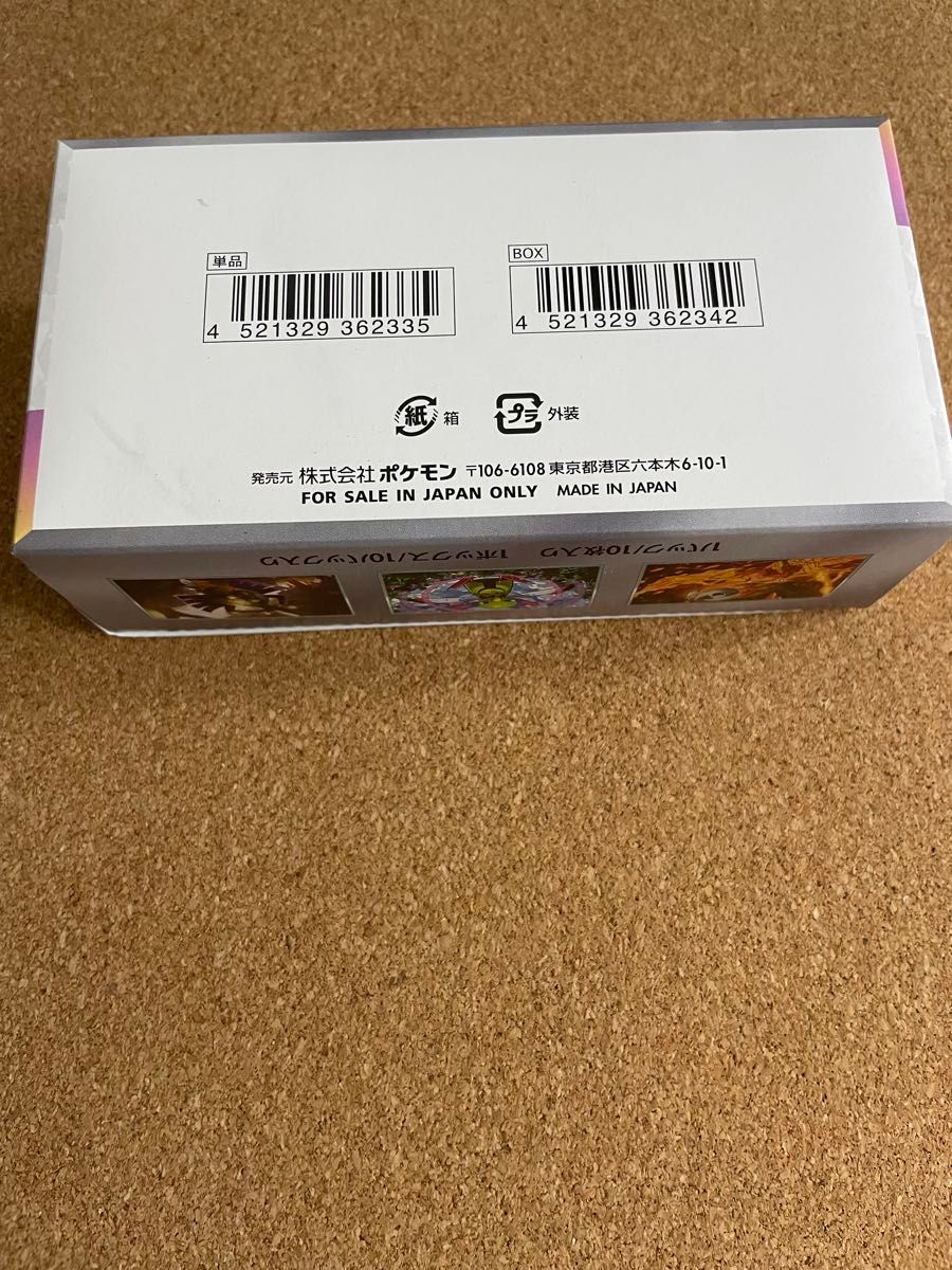 ポケモンカード テラスタルフェスex×1BOX【未開封】【シュリンク ポケモンカード テラスタルフェスex×1BOX【未開封】【シュリンク