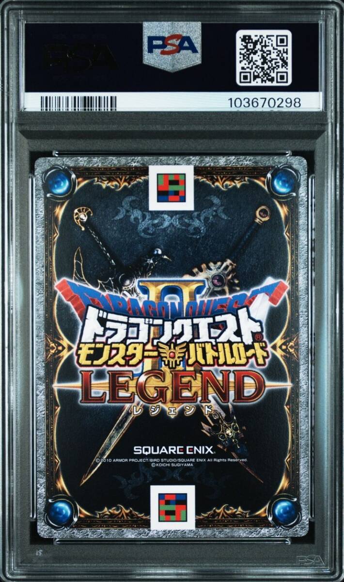 PSA10 B-15IIR 幻魔王デスタムーア ドラゴンクエスト モンスター PSA10 B-15IIR 幻魔王デスタムーア ドラゴンクエスト モンスター