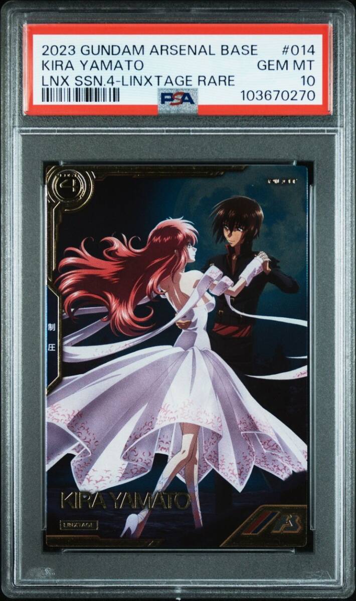 PSA10 014 LINXTAGE RARE キラ・ヤマト & ラクス・クライン PSA10 014 LINXTAGE RARE キラ・ヤマト & ラクス・クライン