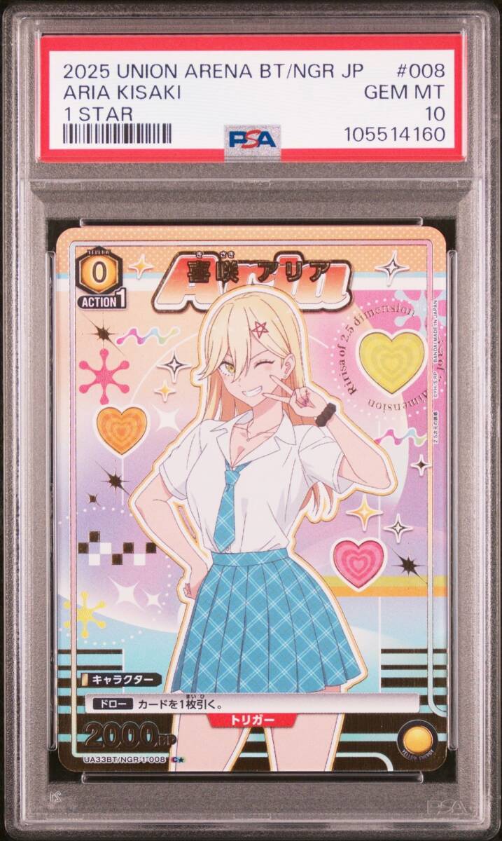 PSA10 UA33BT/NGR-1-008 喜咲アリア 星1 パラレル 2 5次元の誘惑 PSA10 UA33BT/NGR-1-008 喜咲アリア 星1 パラレル 2 5次元の誘惑