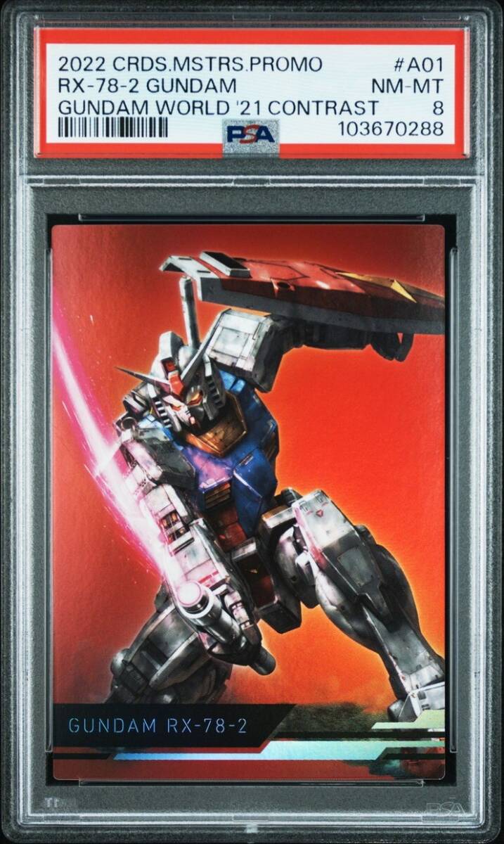 PSA8 A01 RX-78-2 ガンダム ガンダムワールド カードダス PSA8 A01 RX-78-2 ガンダム ガンダムワールド カードダス