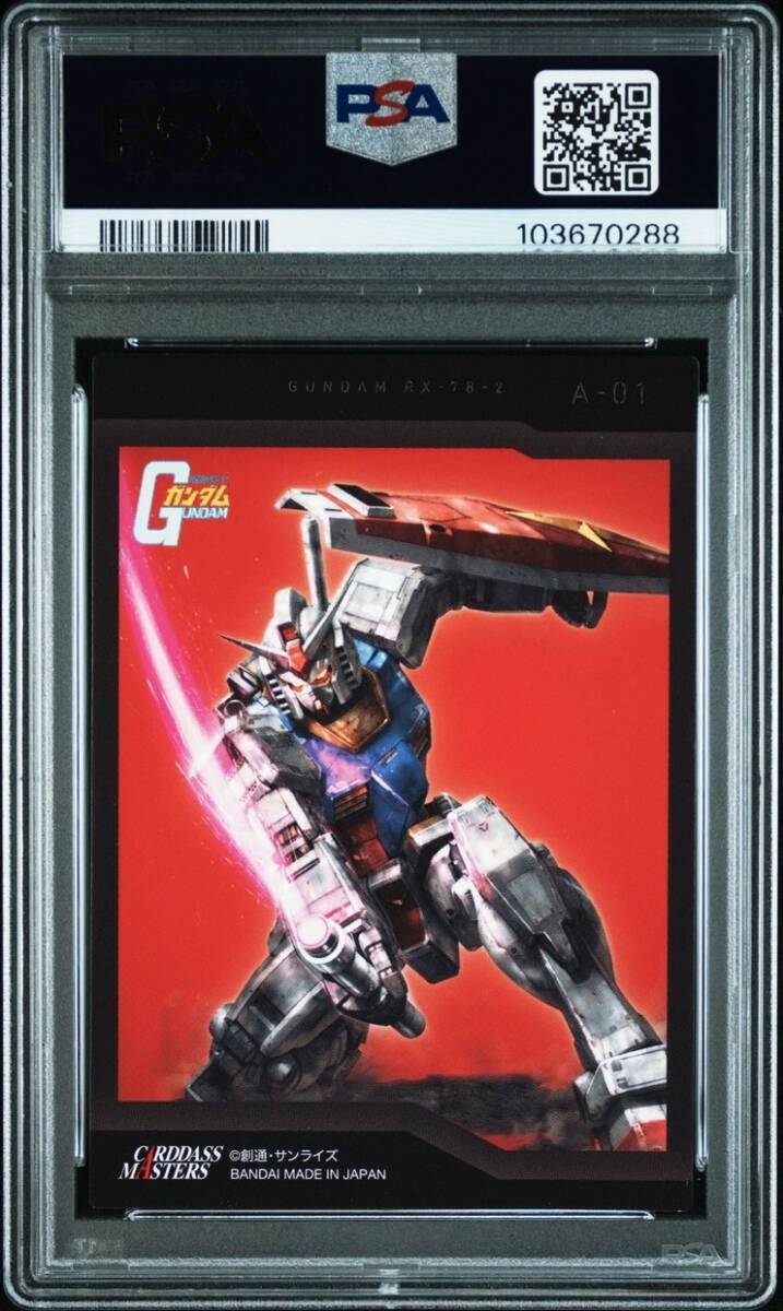 PSA8 A01 RX-78-2 ガンダム ガンダムワールド カードダス PSA8 A01 RX-78-2 ガンダム ガンダムワールド カードダス