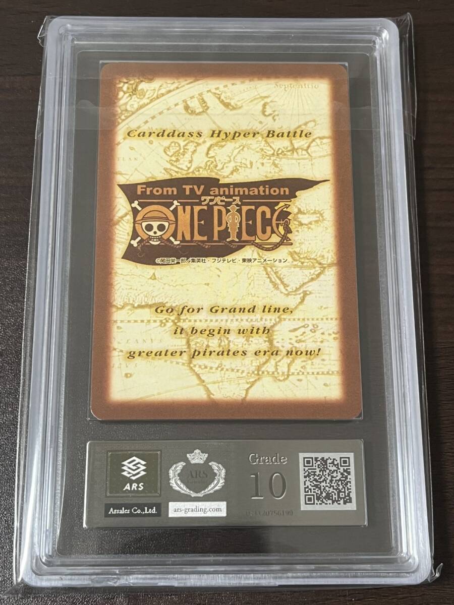 ARS10 ルフィ海賊団 偉大なる航海への挑戦 Foil ONE PIECE ARS10 ルフィ海賊団 偉大なる航海への挑戦 Foil ONE PIECE